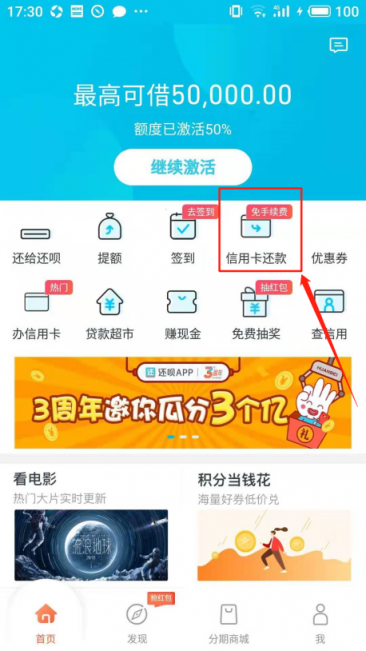 信用卡还款收费时代来临！用还呗APP继续免费还信用卡