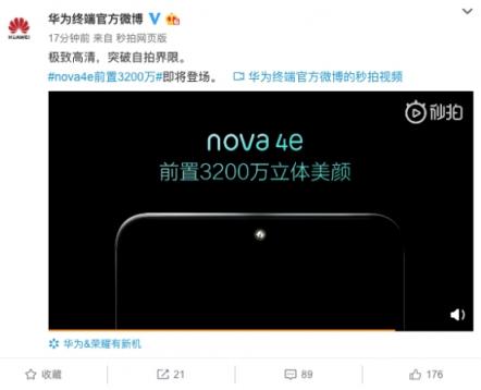 华为首款前置3200万手机华为nova 4e即将发布