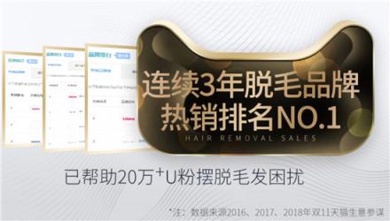 毛不易签约时尚脱毛仪品牌！媒体评价“Ulike很会挑人”