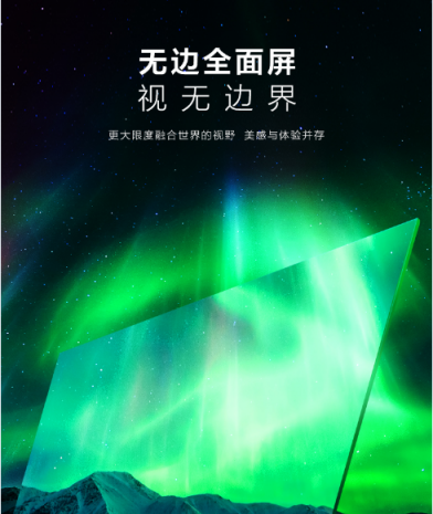 全民焕新！PPTV全面屏智能电视A系列43吋首发仅1999元