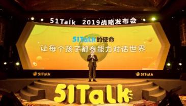 51Talk“杠上”教育发展不平衡，致力缩小全国优质教育资源缺口