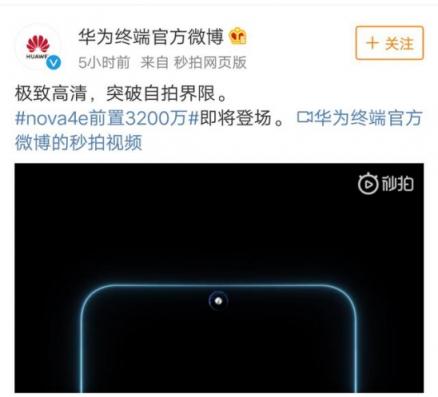 前置3200万立体美颜手机华为nova 4e即将亮相