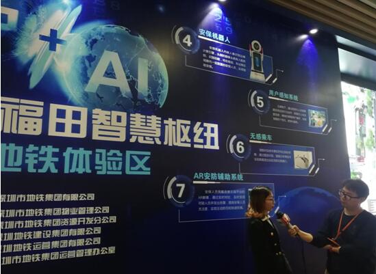 全国首个“5G+AI”智慧枢纽体验区在深开放   云天励飞助力深圳地铁更“智慧”