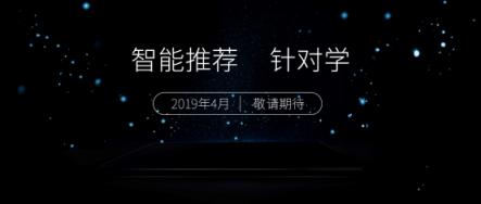 科大讯飞又一学习类黑科技，讯飞学习机X1 Pro今年4月正式发布！