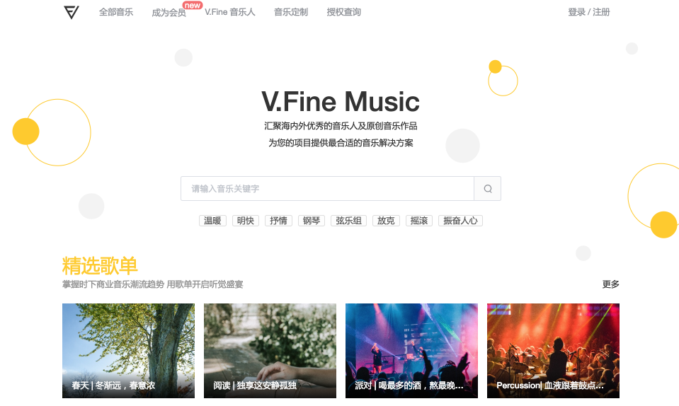 V.Fine Music与京东达成合作，打响电商行业音乐版权保护第一枪