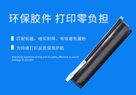 首发！大手印科技发布兼容东芝新品彩色复印机粉盒T-FC415以T-5018