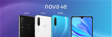 前置3200万立体美颜手机 华为nova 4e震撼登场