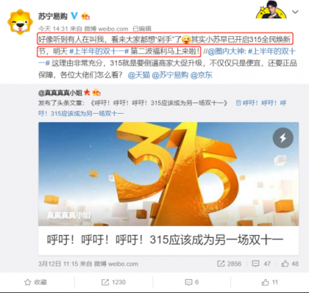 承包“上半年双十一”？苏宁实力宠粉回应大促，网友：硬气！