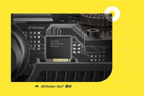 AKitchen亮相AWE2019, 智能烹饪云解决方案，助力厨电产品深度智能迭代