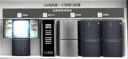 LG双风系冰箱，让爱无需远行