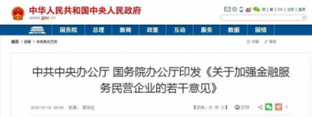 中投摩根为中小微企业融资问题提供供应链金融解决方案