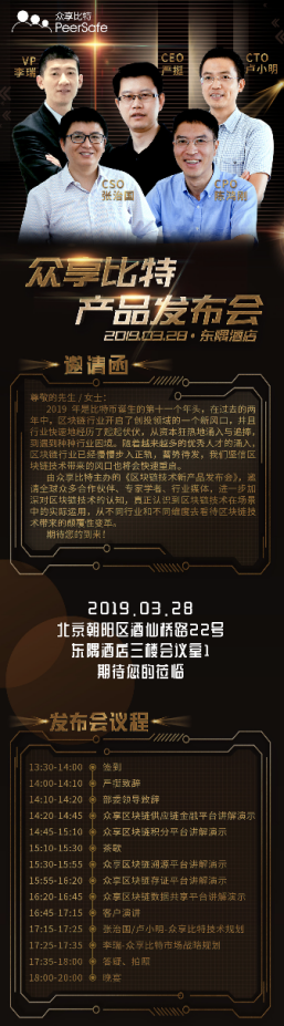 众享比特CEO严挺：应用场景契合度及解决行业痛点是区块链行业竞争关键