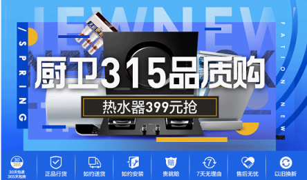 315全民焕新正当时：热水器399起，888元神券疯狂抢！