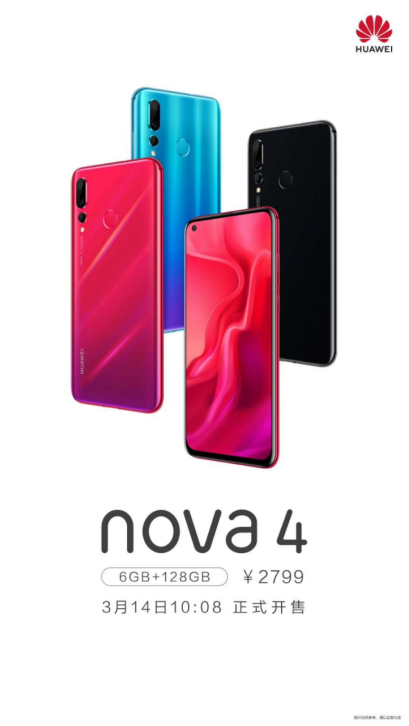 颜值拍照不用愁，带着nova4来场说走就走的春游