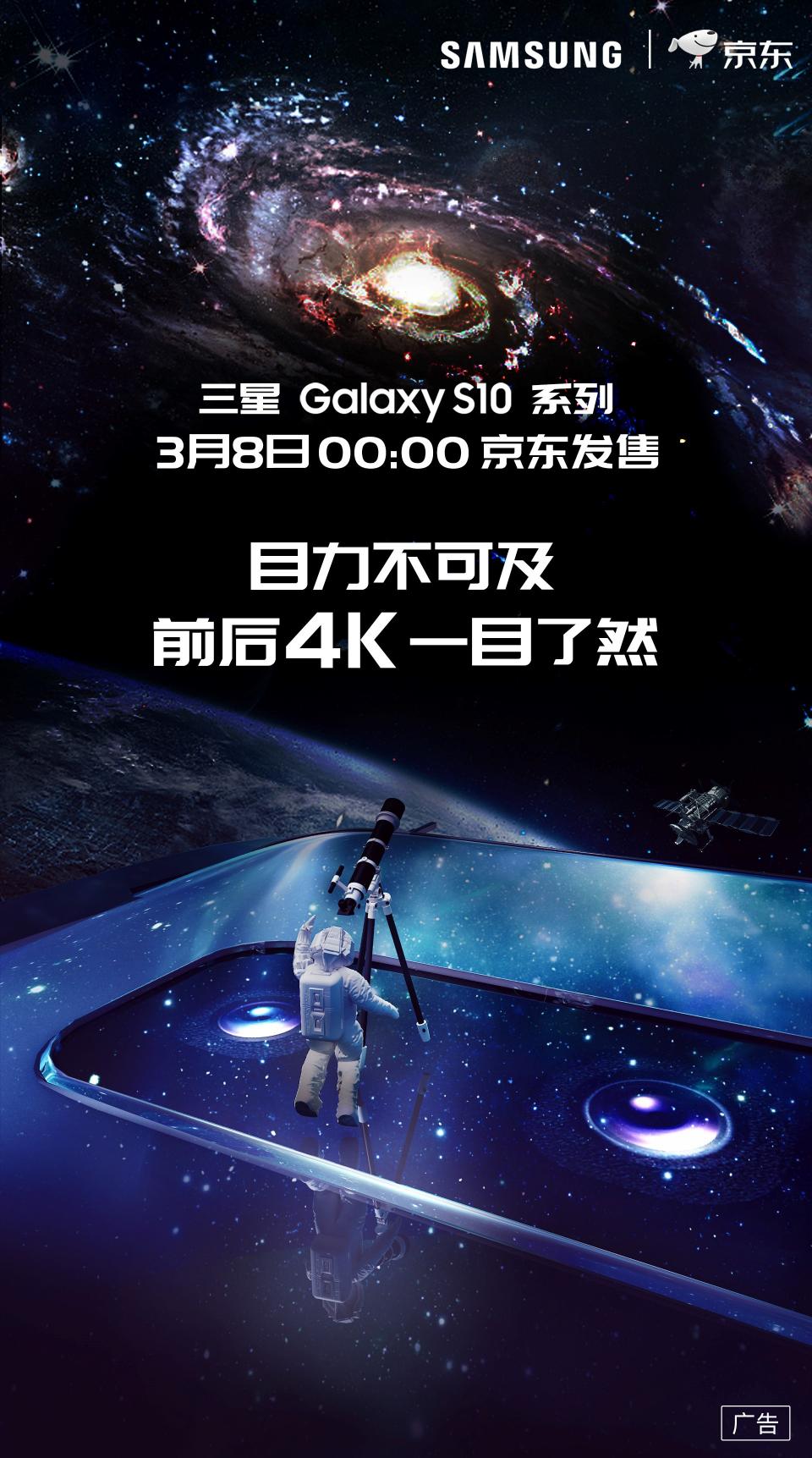 百万用户助推 “银河战舰”广州起航，三星Galaxy S10点亮小蛮腰