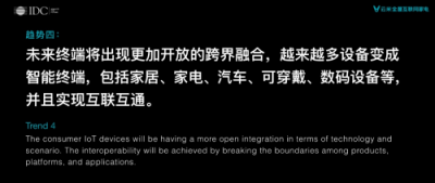 云米发布物联网趋势报告：比尔盖茨的家，也可以进入寻常百姓家