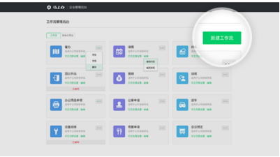 马上办安全办公平台v2.6：新增流程审批和云盘