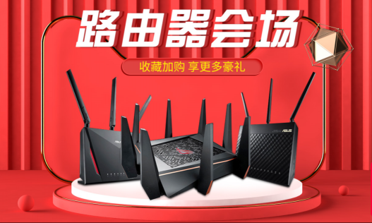 买华硕WiFi 6 AX路由，免费配齐千兆网卡&无线硬盘