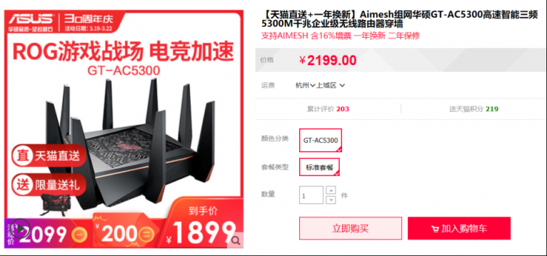 买华硕WiFi 6 AX路由，免费配齐千兆网卡&无线硬盘