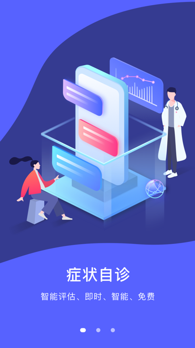 可以自己诊断病情的APP——左手医生：你离不开的智能医生