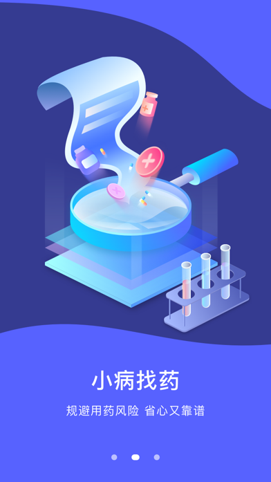 可以自己诊断病情的APP——左手医生：你离不开的智能医生