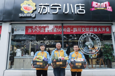 第5000家苏宁小店落地成都，今年将深耕O2O运营