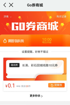 “GoFun出行”App再升级，贴心功能让你瞬间爱上共享出行