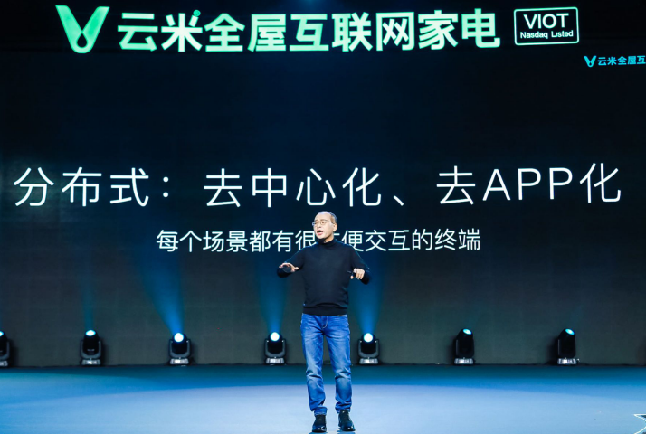 启动万物互联时代，云米全屋互联网家电新品闪耀AWE2019