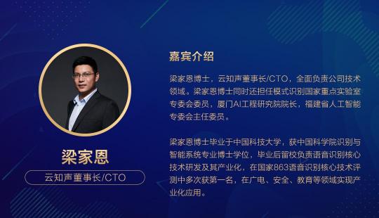 解密前沿技术干货，云知声 AI 技术开放日（OpenDay）报名开始啦！