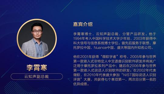 解密前沿技术干货，云知声 AI 技术开放日（OpenDay）报名开始啦！