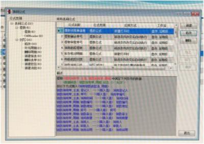 勤哲Excel服务器做管家管理系统