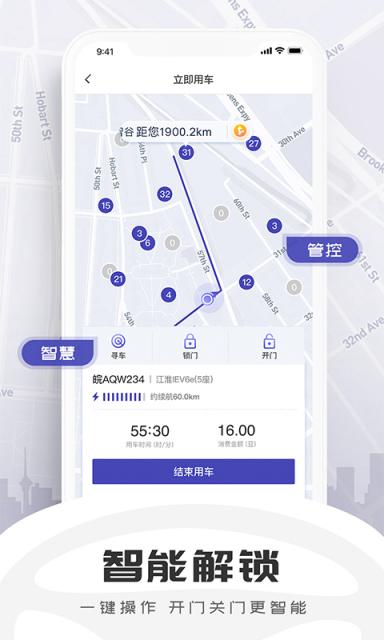 小明科技上线“小明出行企业版”APP，让企业轻松用车