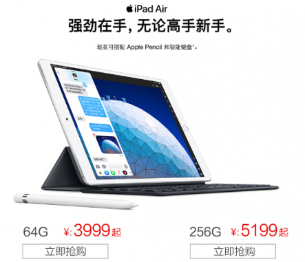 iPad新品2999元起，苏宁电脑暴风节开售