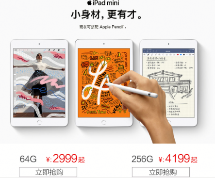 iPad新品2999元起，苏宁电脑暴风节开售