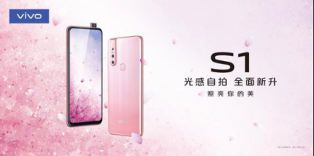 vivo S1新系列上线，升降式+全面屏+三摄亮点十足