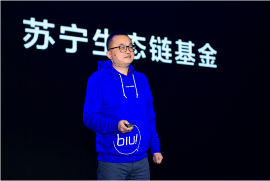 苏宁成立Biu+联合实验室和苏宁生态链基金 完善IoT生态 为行业赋能