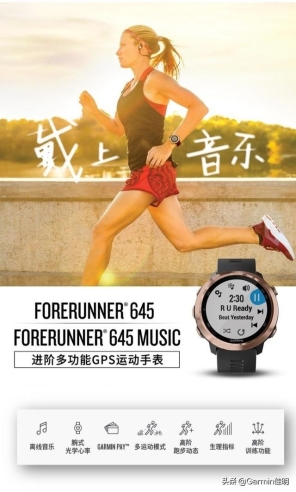 爱生活享健康，Garmin京东大牌日钜惠运动季