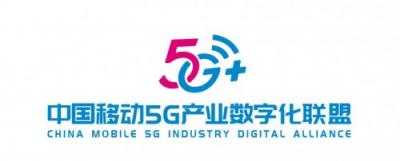 5G潮头，乘风破浪，中国移动5G+生态扬帆起航