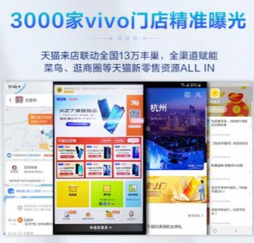 不止TOP1！天猫超级品牌日携手vivo玩出品牌年轻态新花样