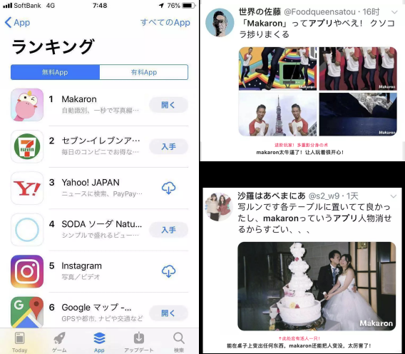 马卡龙玩图登陆日本市场，上线一周登顶苹果Appstore总榜Top1