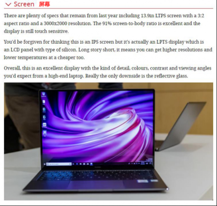 权威英媒TechAdvisor解析新款MateBook X Pro “高端奢华
