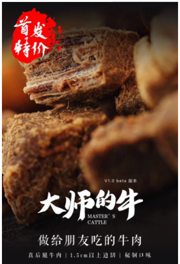 混用鸭肉的牛肉干你尝的出来吗？多少钱以上的牛肉才是真牛肉？