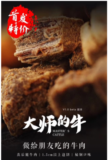 连牛肉干都造假，你还敢买来吃吗？