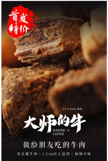 这些牛肉干别买了，小心买到“人造牛肉”