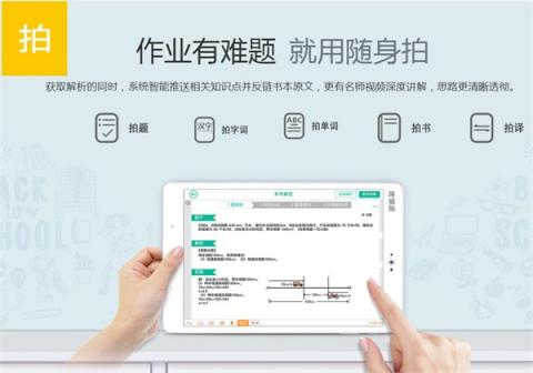 学习机哪家强?优学派Umix1和步步高S1Pro对比