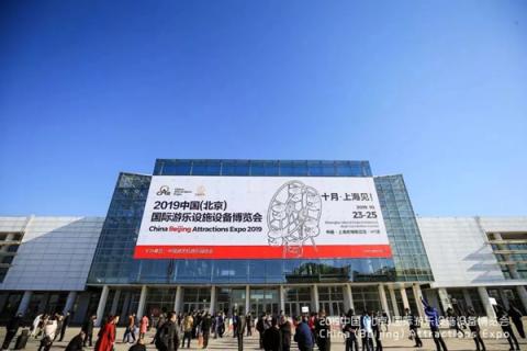 超级队长携无人零售新品“奇趣蛋”现北京游乐展 精彩不断玩嗨全场