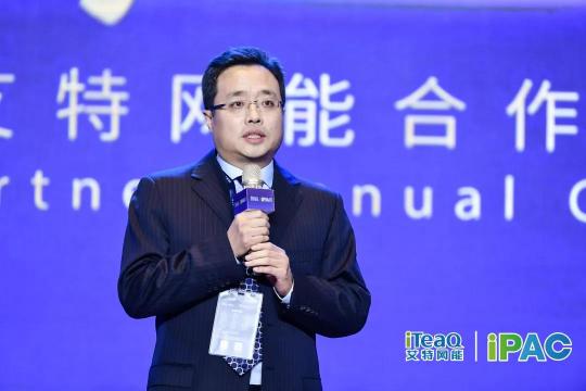 同积跬步•合至千里——2019艾特网能合作伙伴大会成功举办