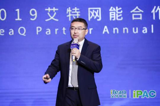 同积跬步•合至千里——2019艾特网能合作伙伴大会成功举办