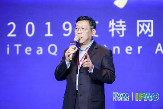 同积跬步•合至千里——2019艾特网能合作伙伴大会成功举办