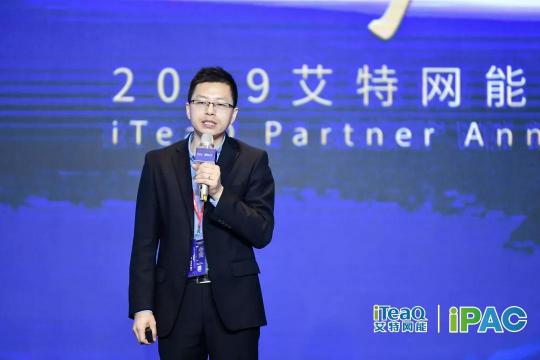 同积跬步•合至千里——2019艾特网能合作伙伴大会成功举办